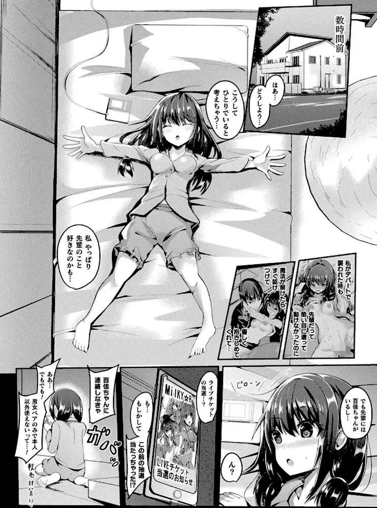 魔法少女マーテルレア - ページ06