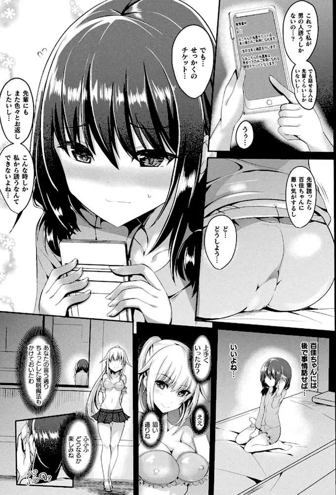 魔法少女マーテルレア - ページ07