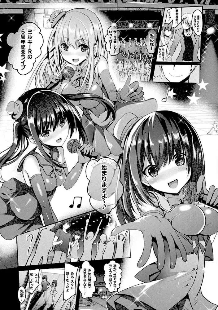 魔法少女マーテルレア - ページ09