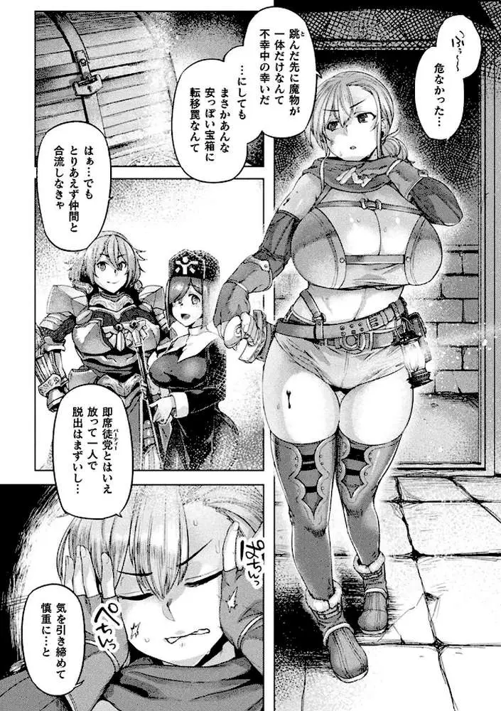 屈した乙女が堕ちるころ - ページ03