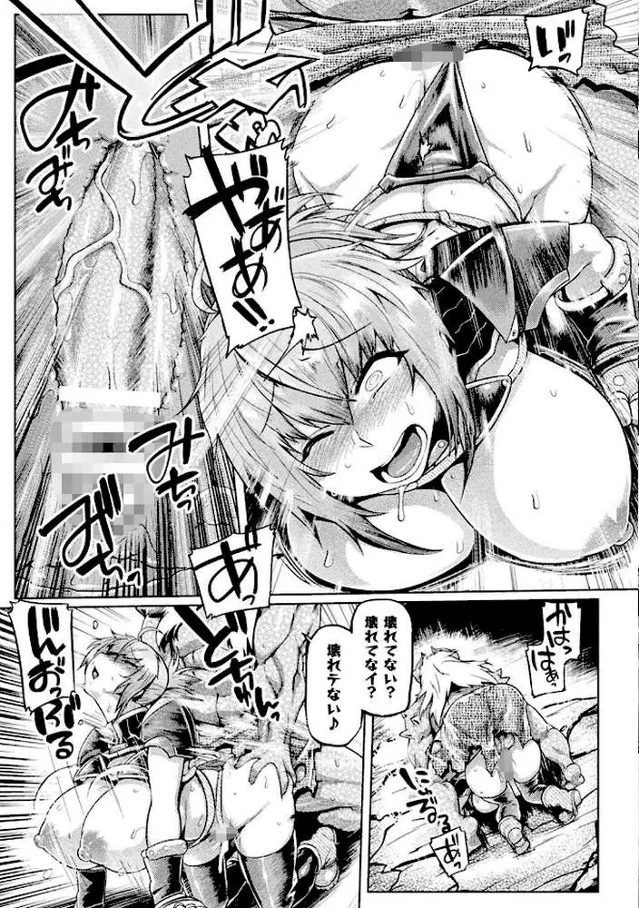 屈した乙女が堕ちるころ - ページ24
