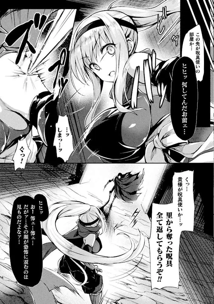 皮り皮って - ページ11