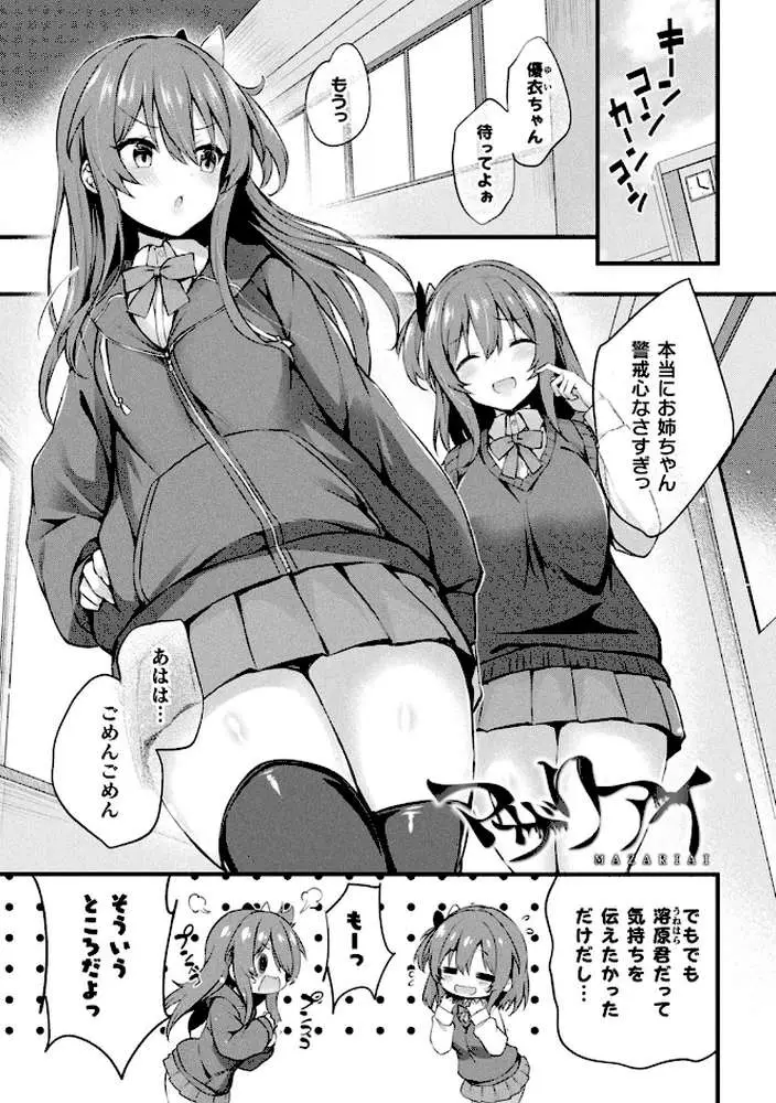 皮り皮って - ページ15