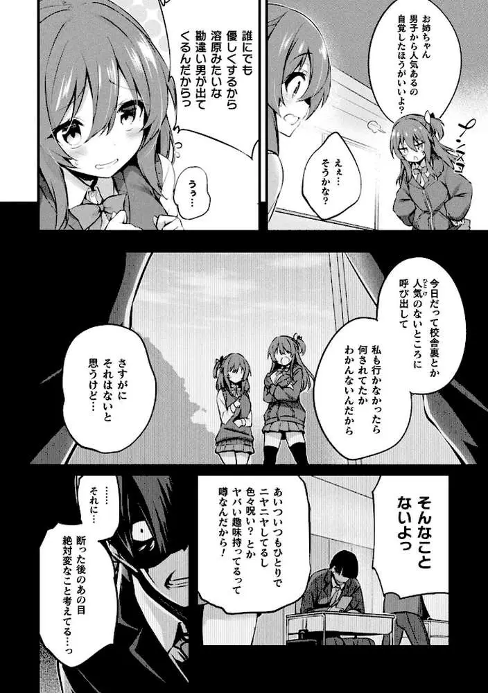 皮り皮って - ページ16