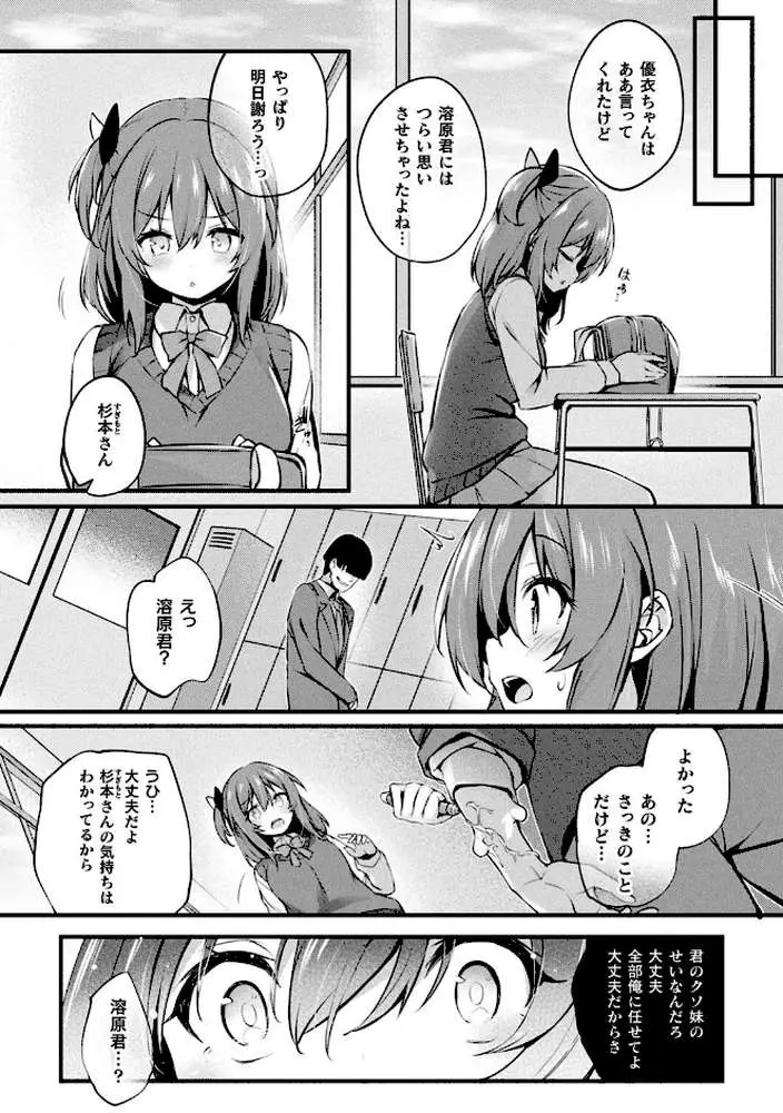皮り皮って - ページ18