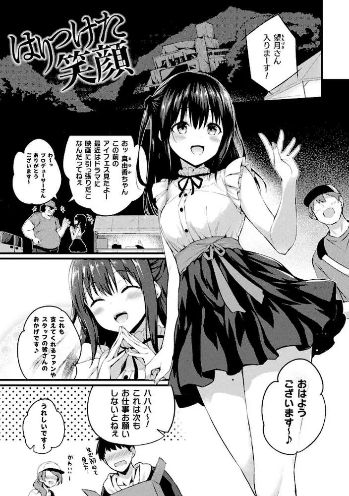 皮り皮って - ページ21