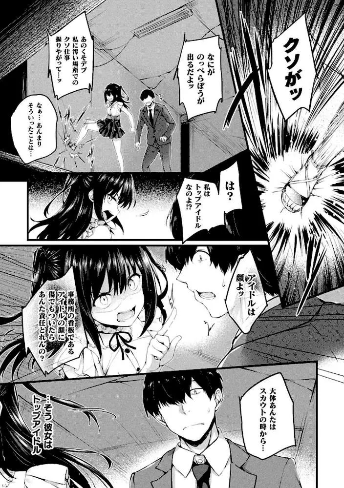 皮り皮って - ページ23