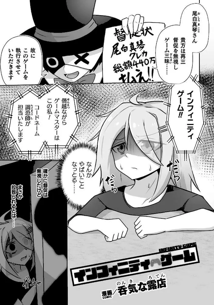 別冊コミックアンリアル 感覚遮断〜身体の感覚を遮断されて気づかぬ間に強●絶頂〜デジタル版Vol.2 - ページ25