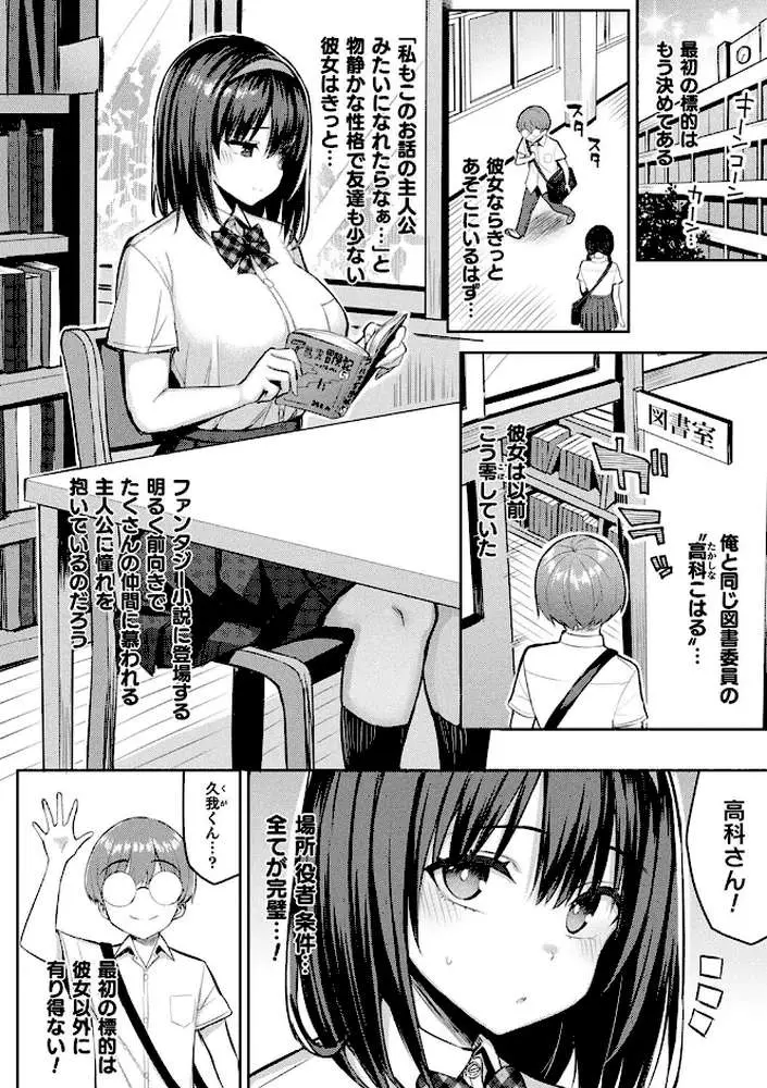 淫モラル・ゲームマスター - ページ06