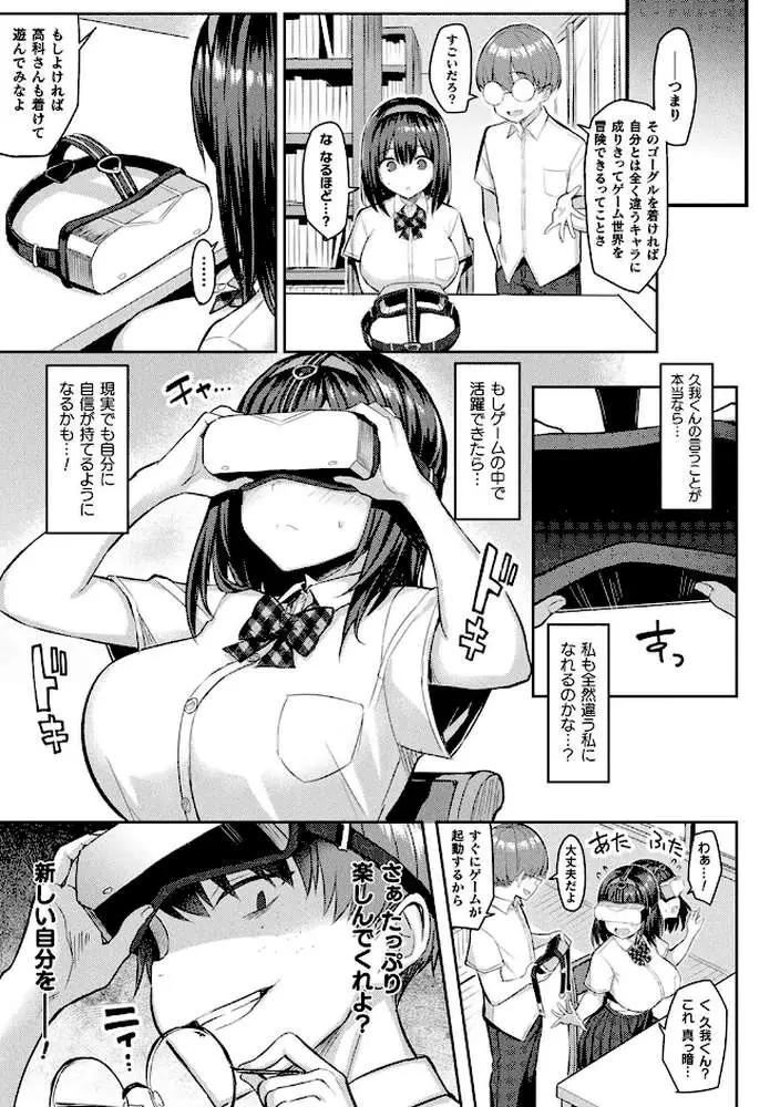 淫モラル・ゲームマスター - ページ07
