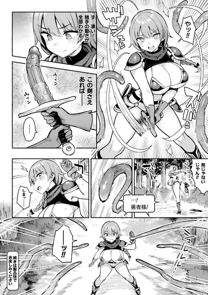 淫モラル・ゲームマスター - ページ19