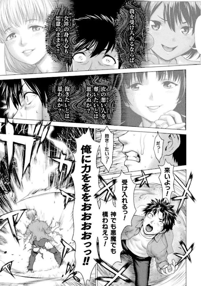 別冊コミックアンリアル 因習村でイキ狂う雌達 デジタル版Vol.2 - ページ09