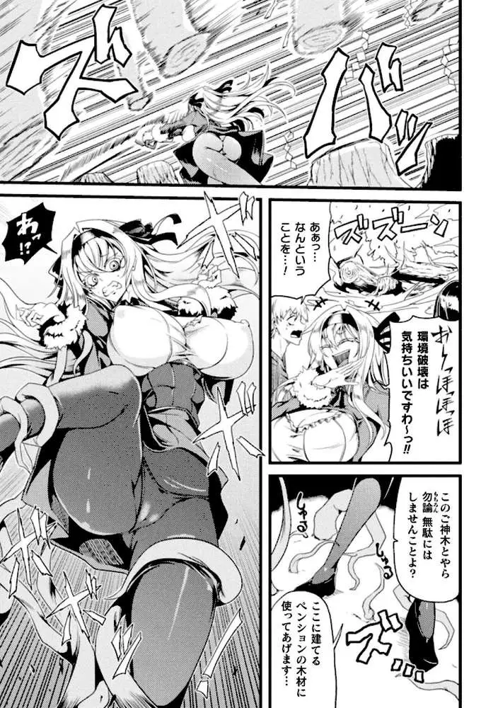 別冊コミックアンリアル 因習村でイキ狂う雌達 デジタル版Vol.2 - ページ13