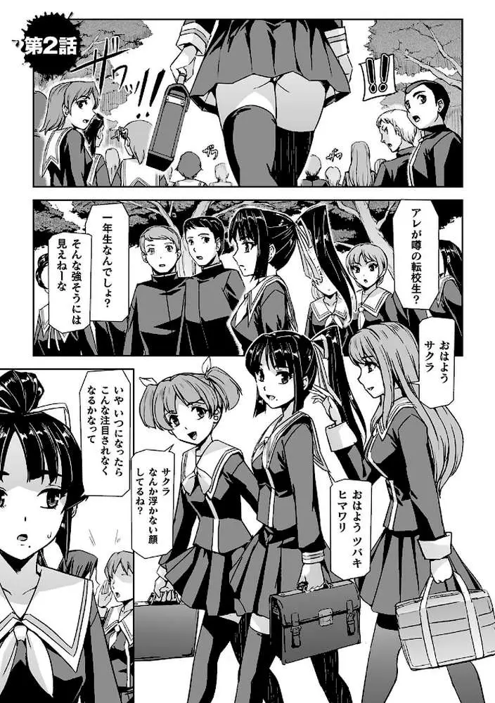 囚われた美少女捜査官 神代さくら THE COMIC - ページ12