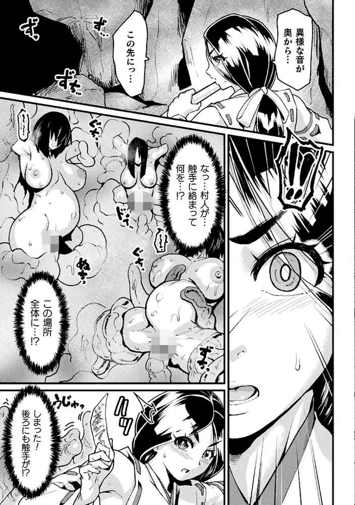 快楽敗北ヒロインズ - ページ28