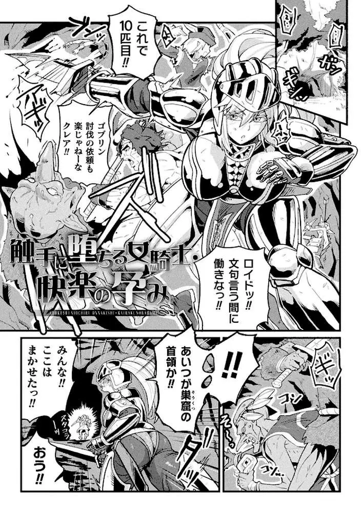 快楽敗北ヒロインズ - ページ34