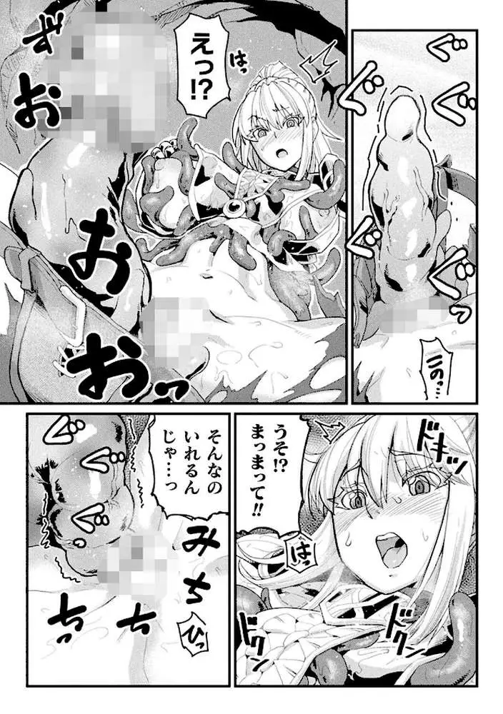 快楽敗北ヒロインズ - ページ36
