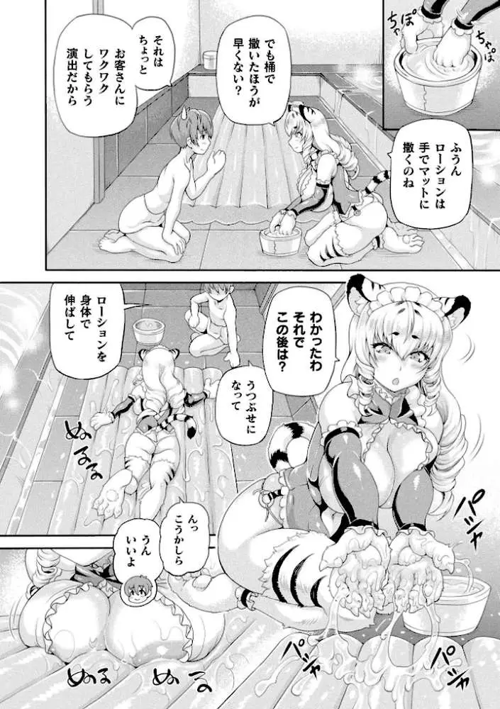 異世界娼館 - ページ10