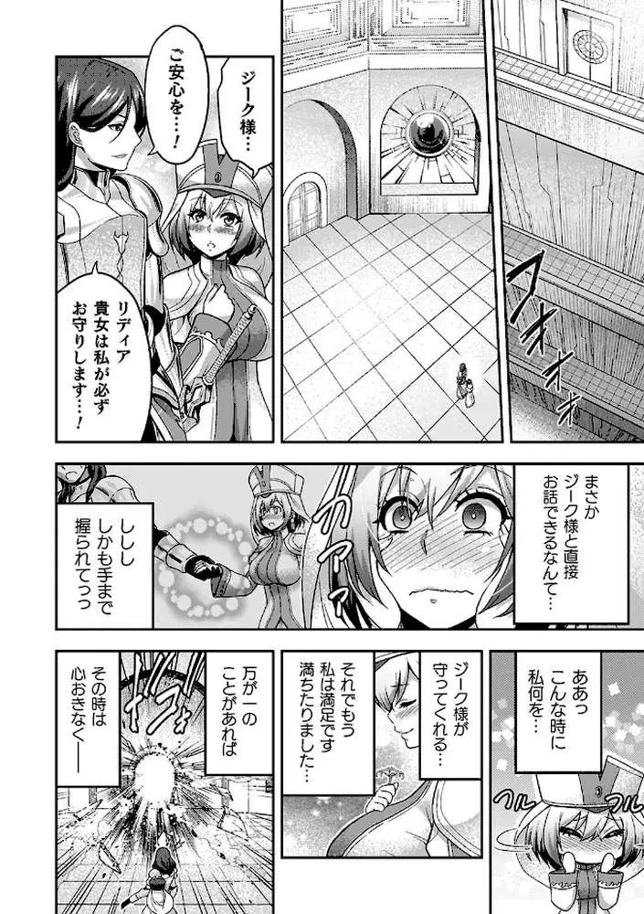 エローナ オークの淫紋に侵された女騎士の末路 - ページ07