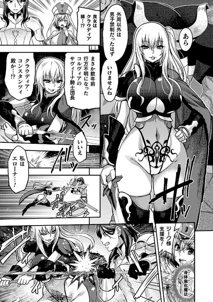 エローナ オークの淫紋に侵された女騎士の末路 - ページ08