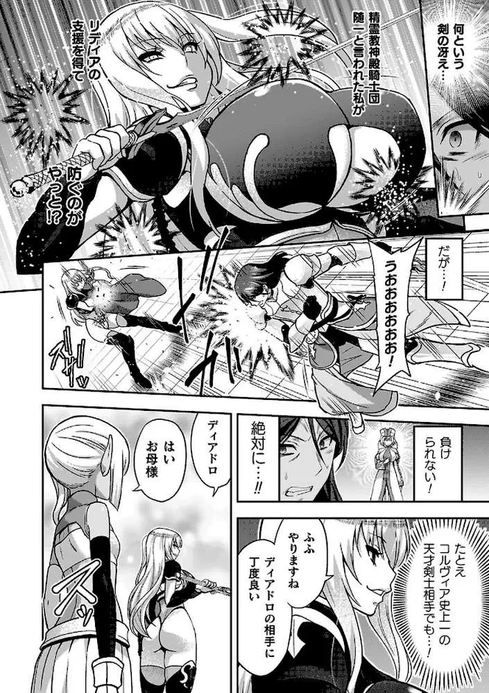 エローナ オークの淫紋に侵された女騎士の末路 - ページ09