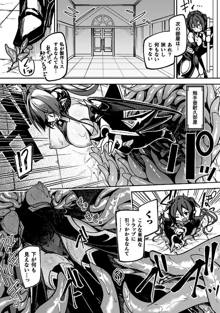 淫辱迷宮 〜エロトラップで乱れ咲く魔勇〜 - ページ05