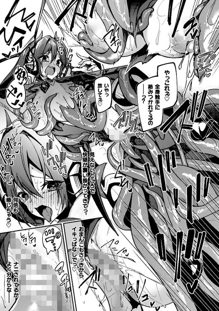 淫辱迷宮 〜エロトラップで乱れ咲く魔勇〜 - ページ06