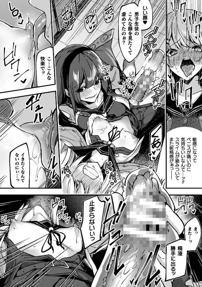 淫辱迷宮 〜エロトラップで乱れ咲く魔勇〜 - ページ48