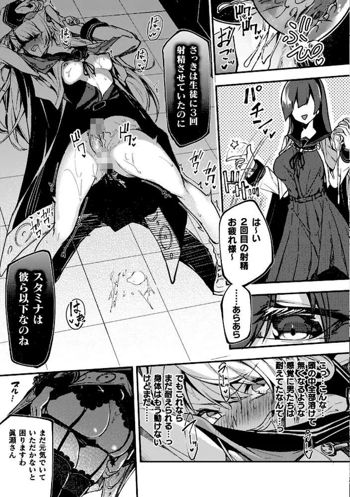 淫辱迷宮 〜エロトラップで乱れ咲く魔勇〜 - ページ49