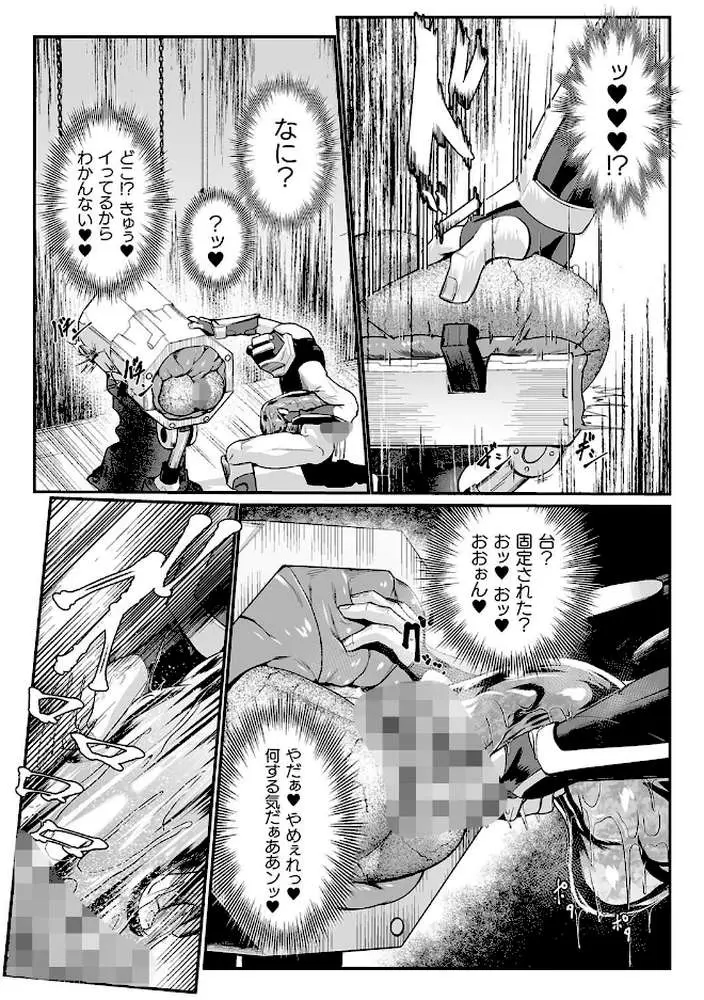 石獄悪女 落日の女幹部 石化オナホに堕つ!(単話) - ページ04