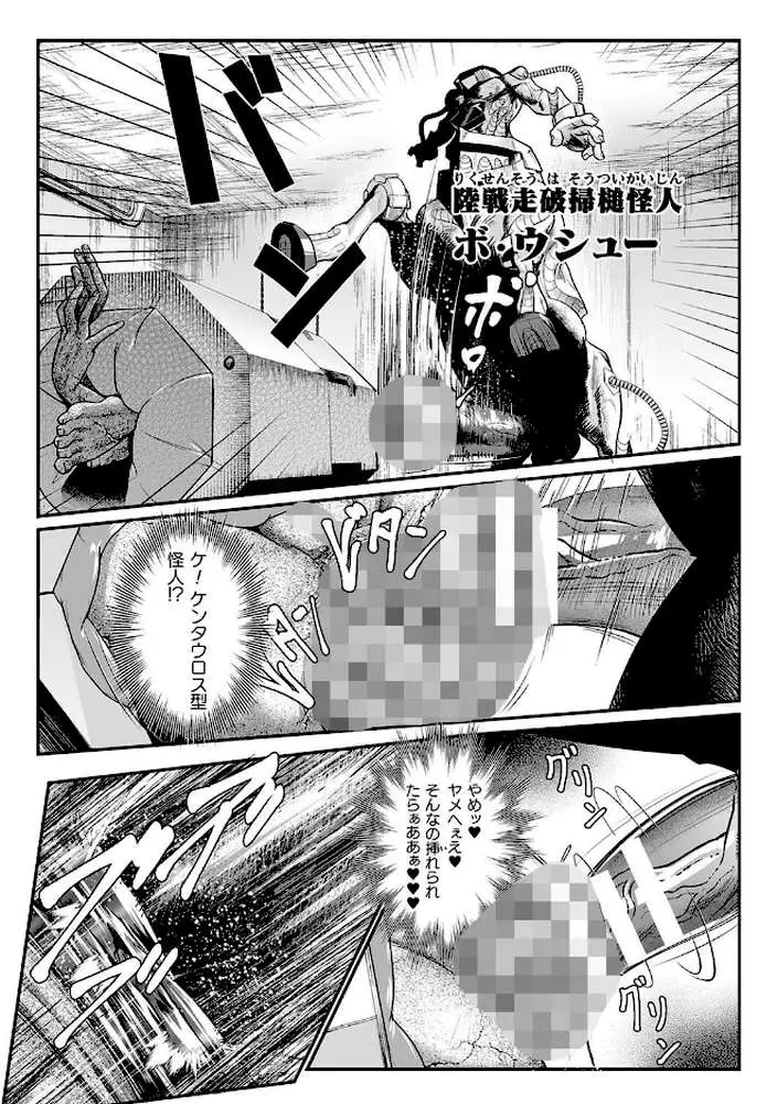 石獄悪女 落日の女幹部 石化オナホに堕つ!(単話) - ページ06