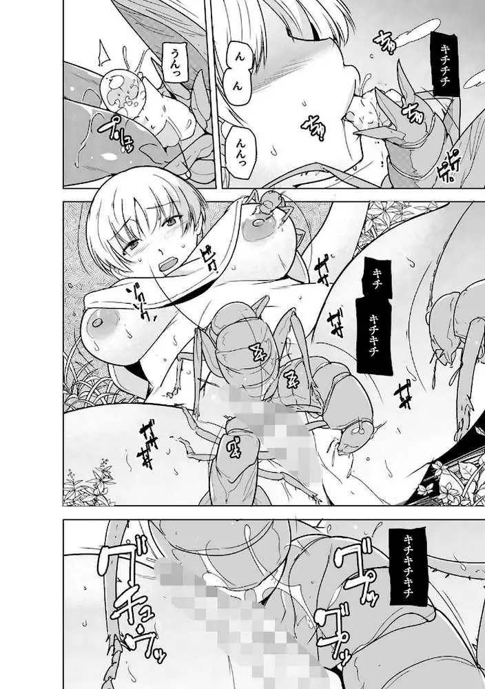 虫ノ巫女(単話) - ページ07