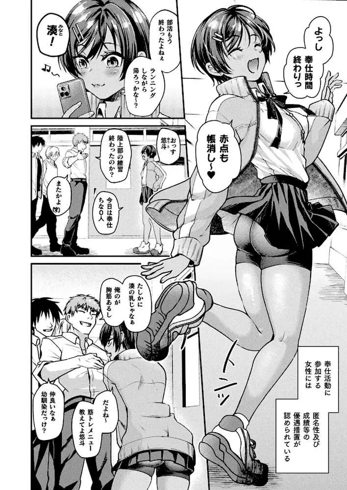 壁尻法案可決されました（単話） - ページ02