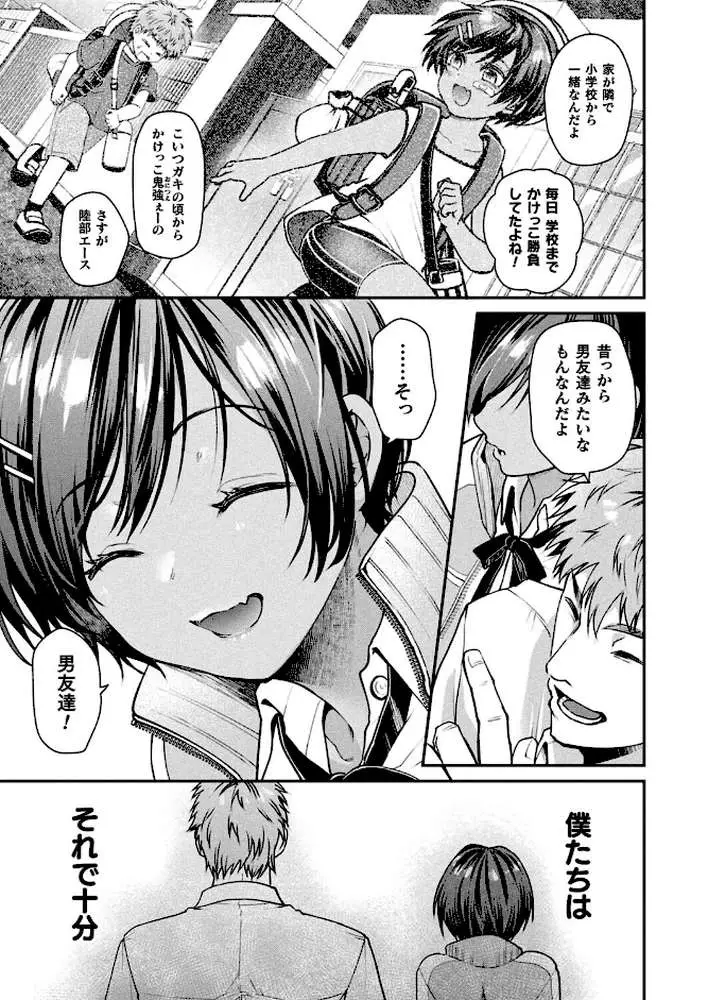 壁尻法案可決されました（単話） - ページ03