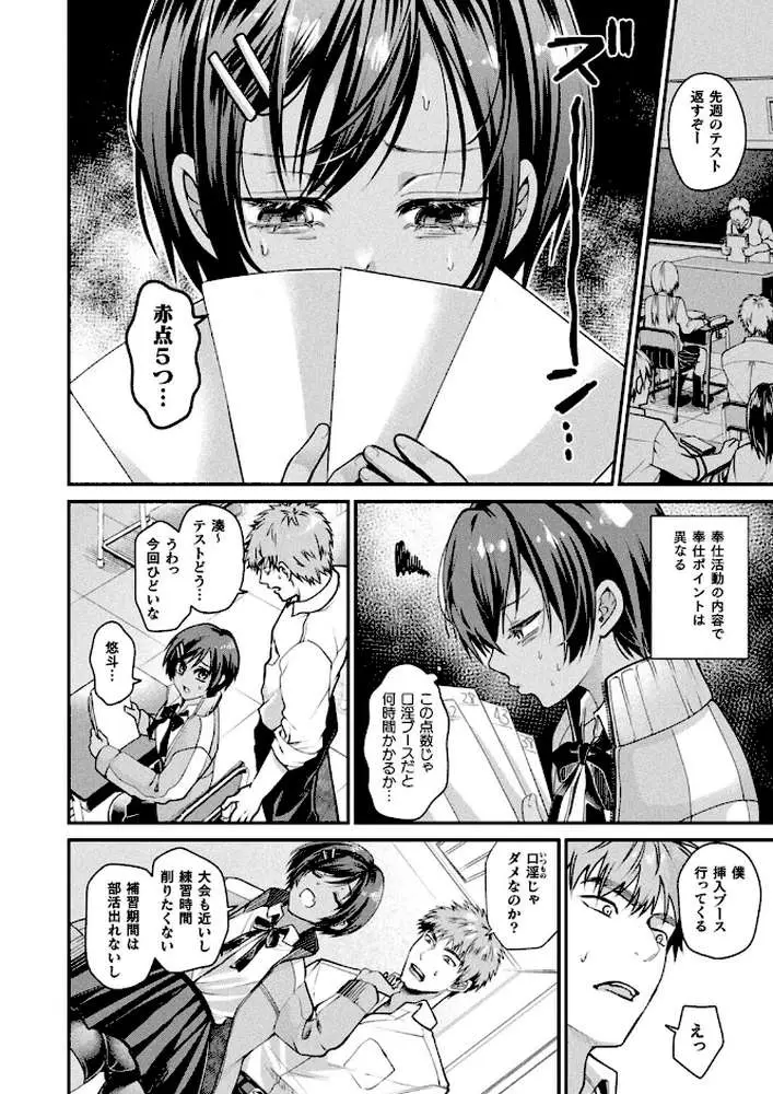 壁尻法案可決されました（単話） - ページ04