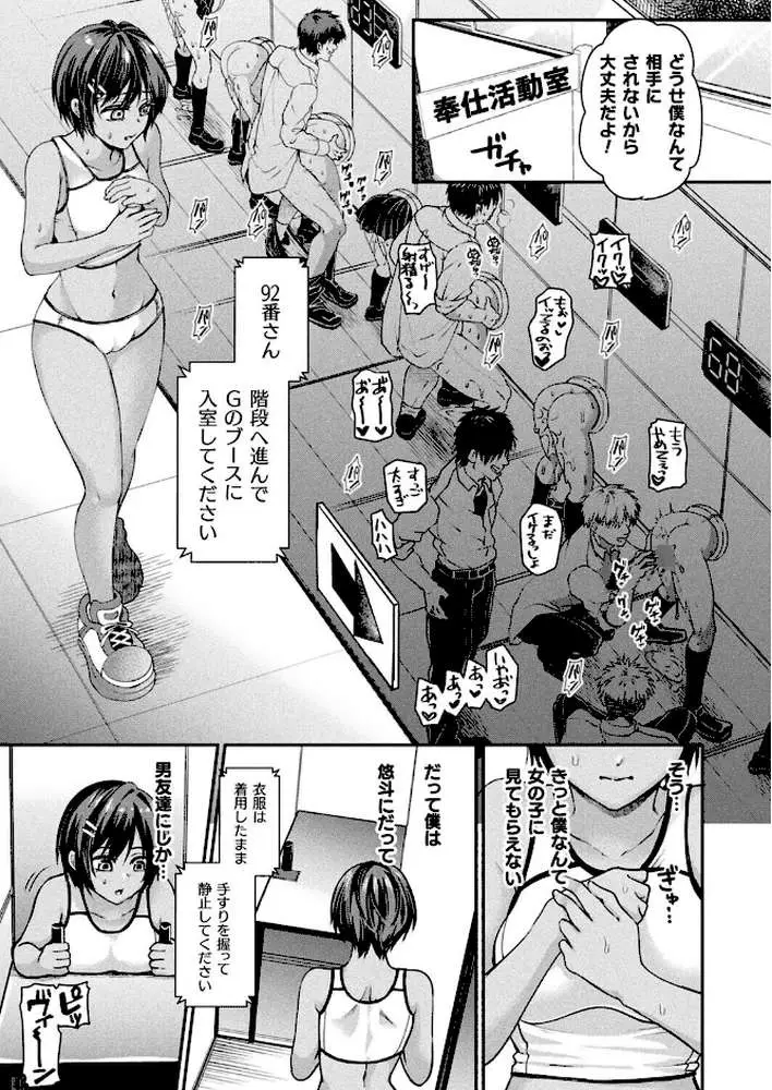 壁尻法案可決されました（単話） - ページ05
