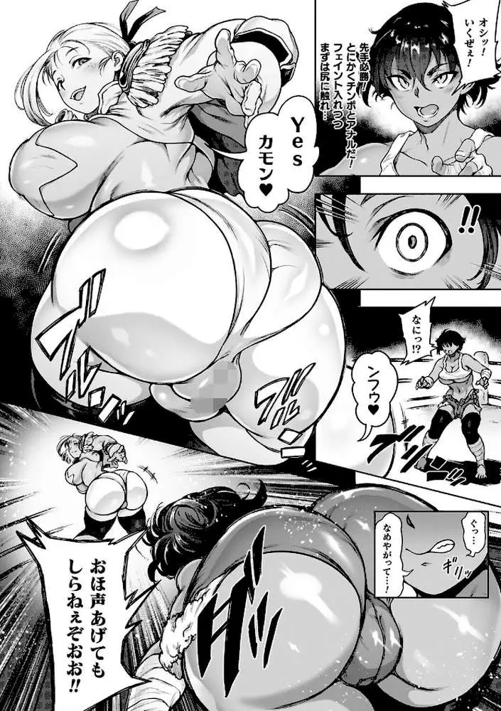 肛逝絶頂！アナルファイターズ！！ - ページ06