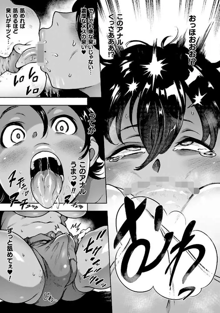 肛逝絶頂！アナルファイターズ！！ - ページ09