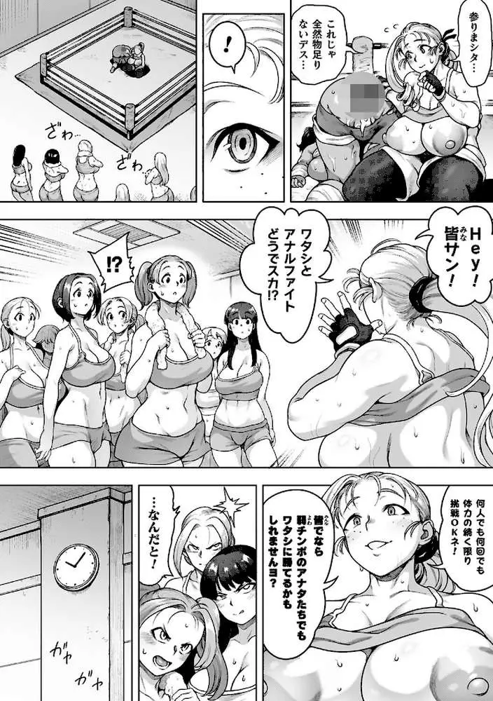 肛逝絶頂！アナルファイターズ！！ - ページ28