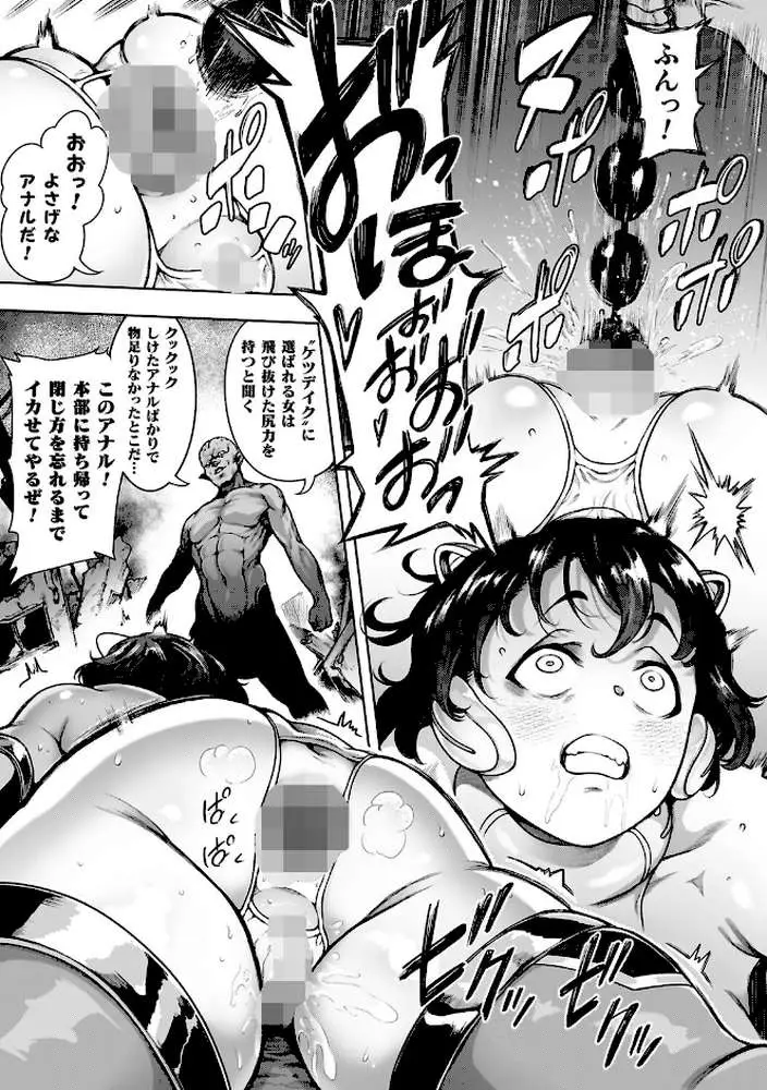 肛逝絶頂！アナルファイターズ！！ - ページ41