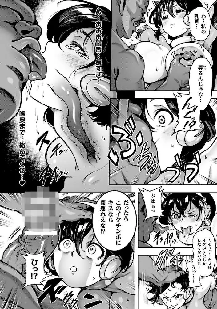 肛逝絶頂！アナルファイターズ！！ - ページ44