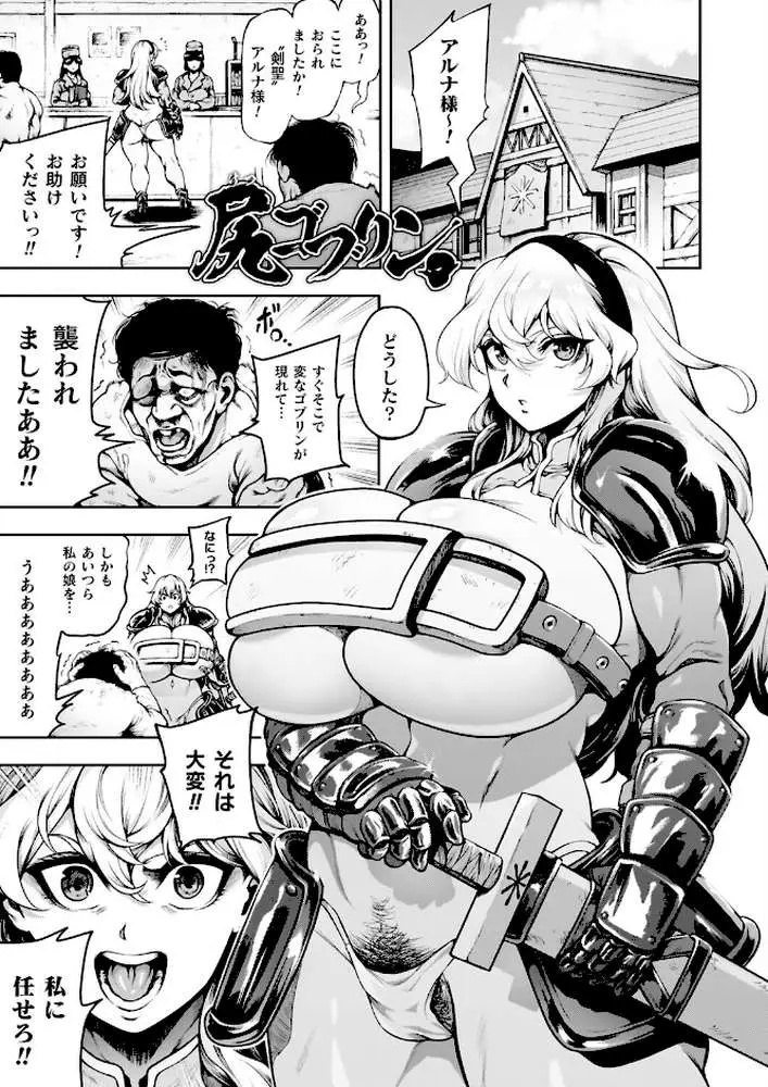 肛逝絶頂！アナルファイターズ！！ - ページ62