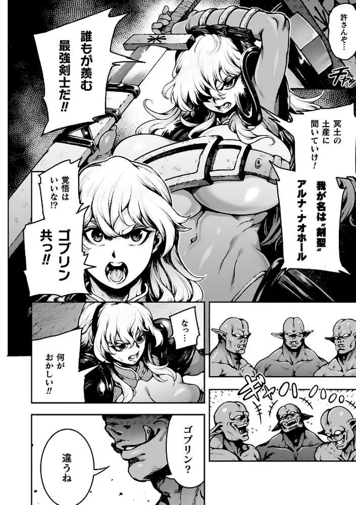 肛逝絶頂！アナルファイターズ！！ - ページ65