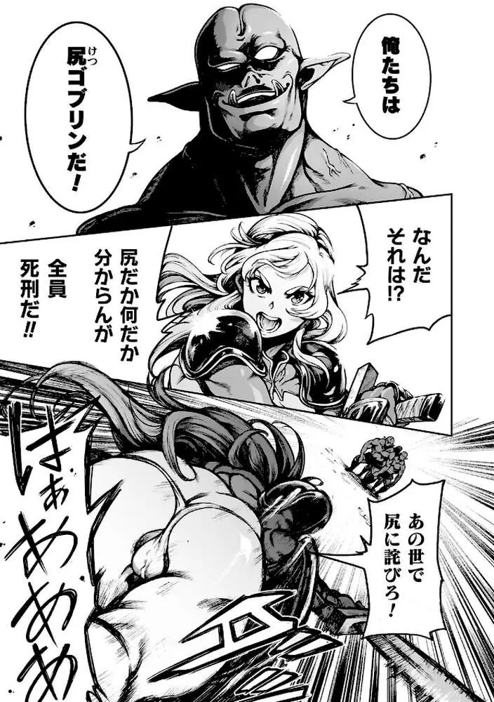 肛逝絶頂！アナルファイターズ！！ - ページ66