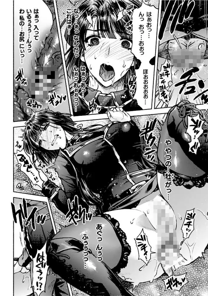 軍属麗奴ツバキ 淫れ散る三戦華 THE COMIC - ページ23