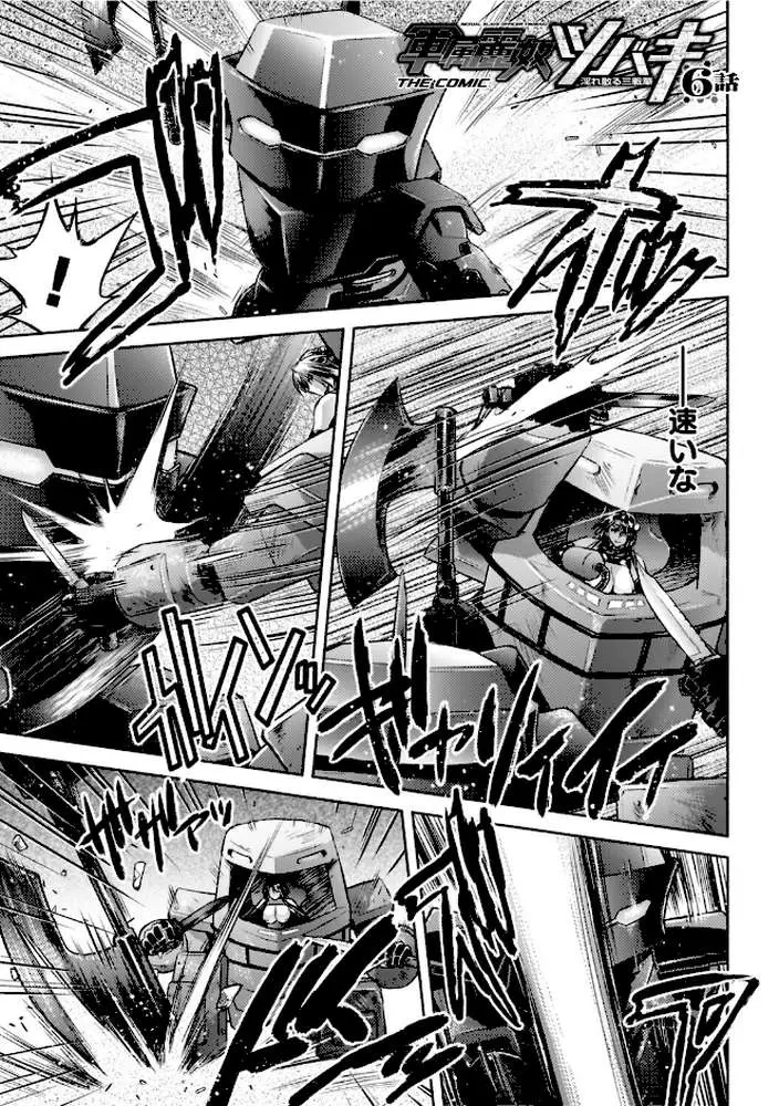 軍属麗奴ツバキ 淫れ散る三戦華 THE COMIC - ページ34