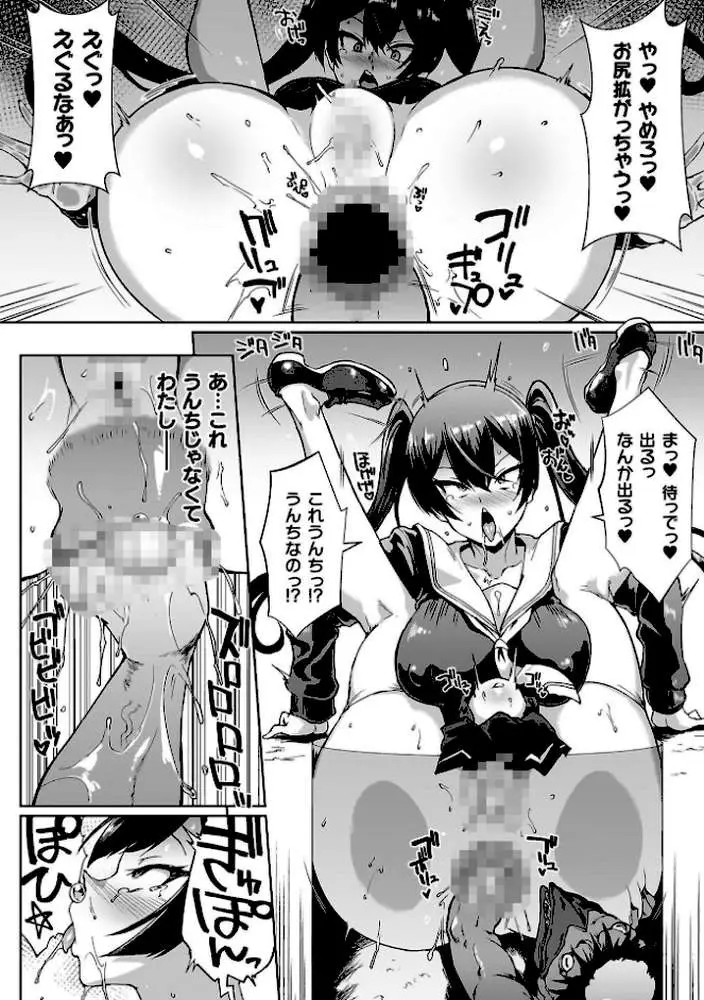 放課後エクソシズム〜退魔部敗北録〜 - ページ32