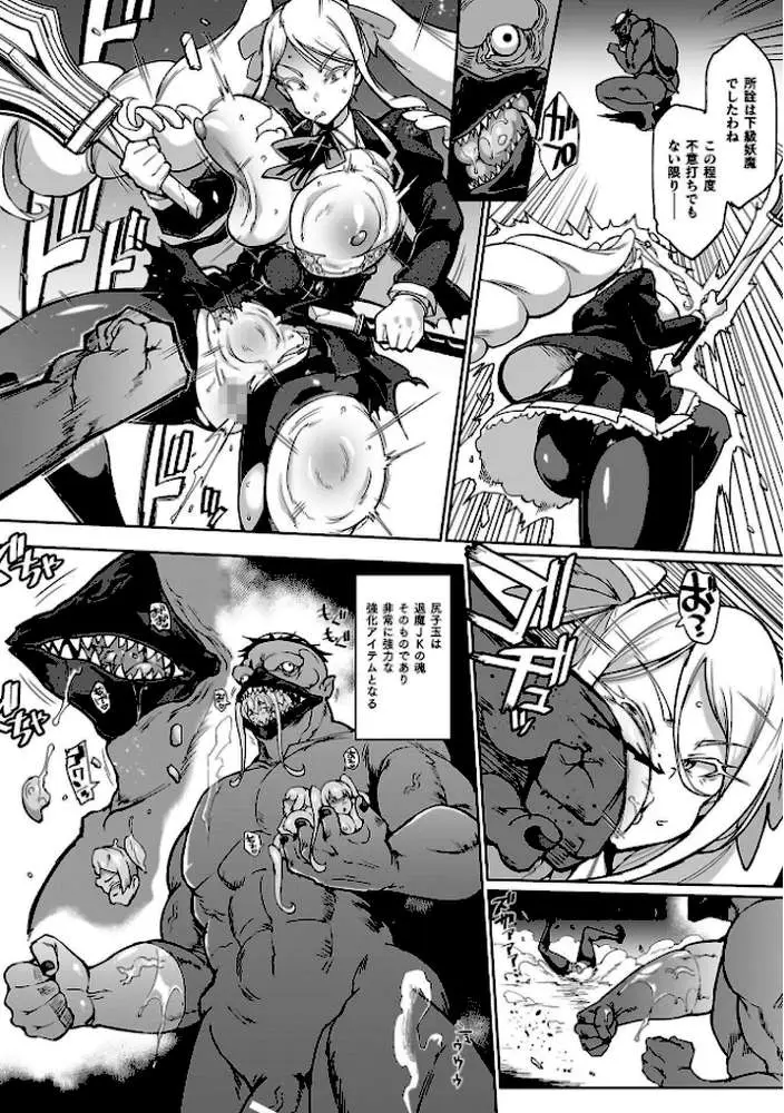 放課後エクソシズム〜退魔部敗北録〜 - ページ41