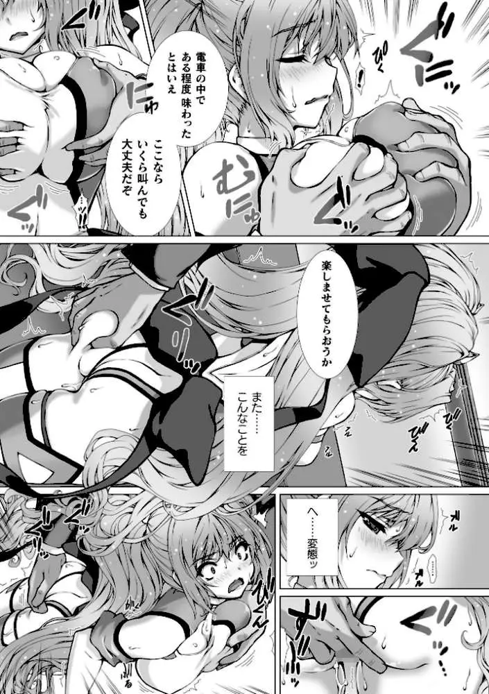 変幻装姫シャインミラージュ THE COMIC EPISODE(単話) - ページ04