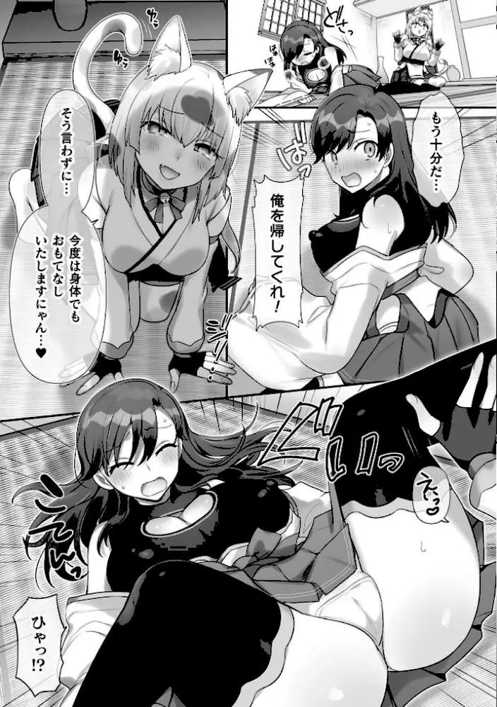 二次元コミックマガジン TS百合堕ち 女の子同士なら何回でもイケるよね - ページ05